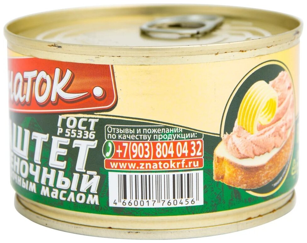 Знаток Паштет печеночный со сливочным маслом ГОСТ, 230 г