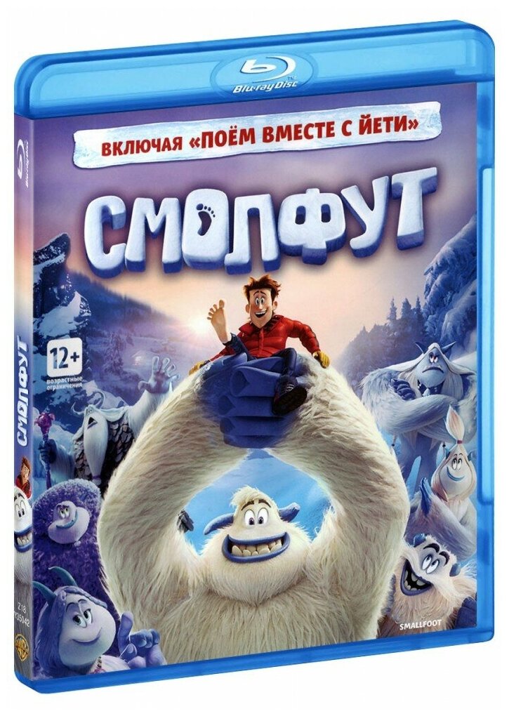 Смолфут (Blu-Ray)