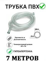 Трубка пвх / шланг / для пищевых продуктов / для аквариума / для насоса / для компрессора