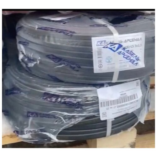 Кабель ВВГ-ПнгА LS 3х15 ГОСТ Кабель-Арсенал 10м 790₽