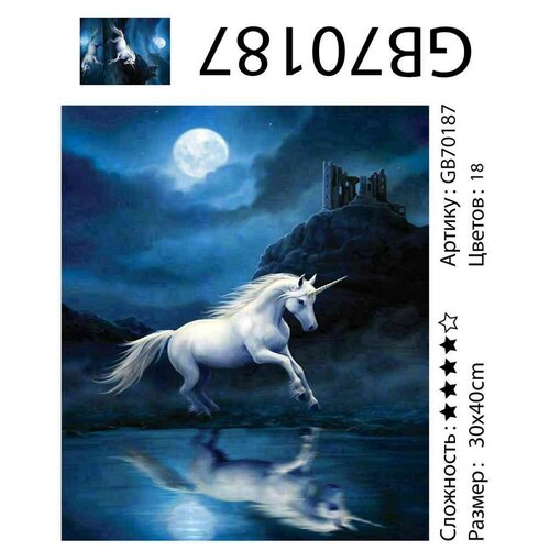 Алмазная мозаика 30*40 см 