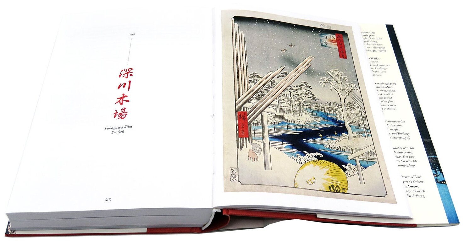 Hiroshige. One Hundred Famous Views of Edo - фото №7