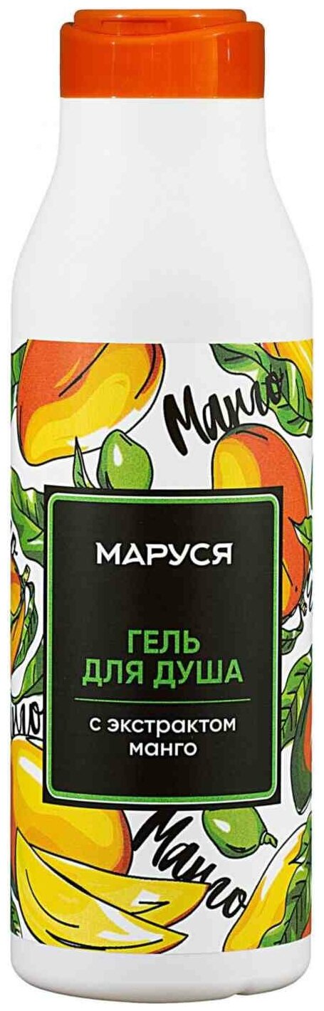 Маруся Гель для душа с экстрактом манго 400мл