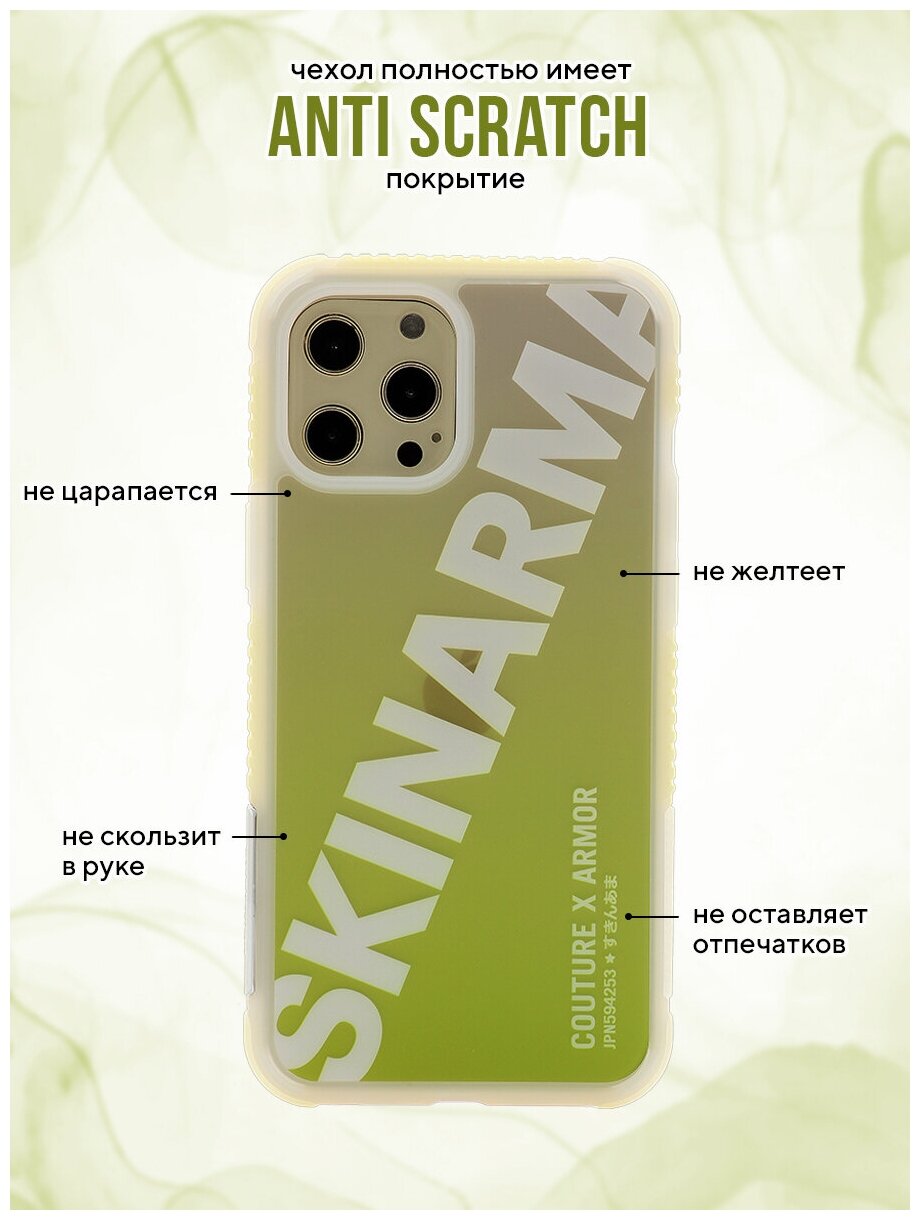 Чехол для iPhone 12 Pro Max Skinarma Keisha Yellow, противоударная пластиковая накладка с рисунком, силиконовый бампер с защитой камеры