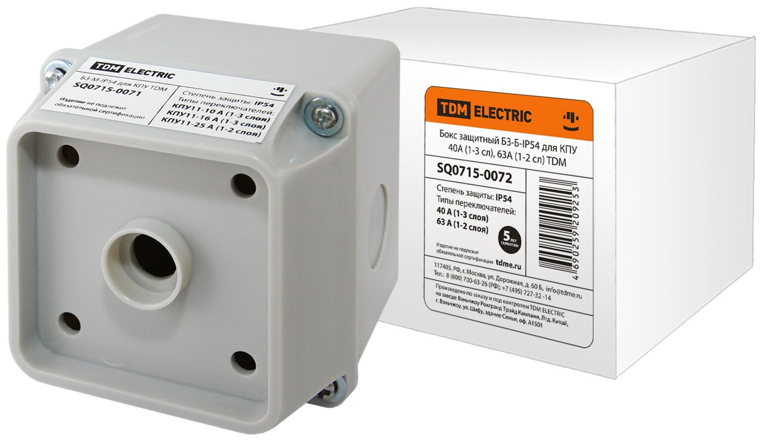 фото Бокс защитный БЗ-Б-IP54 для КПУ 40А (1-3 сл), 63А (1-2 сл) TDM