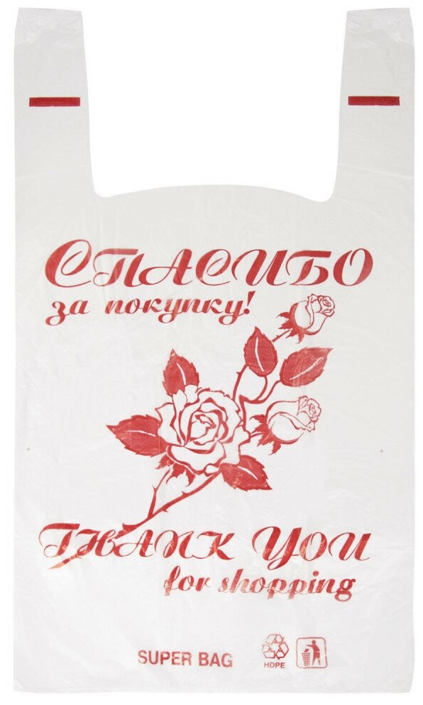 Пакеты "майка", комплект 100 шт, 28+14х50 см, ПНД, "Спасибо за покупку "Роза", 15 мкм