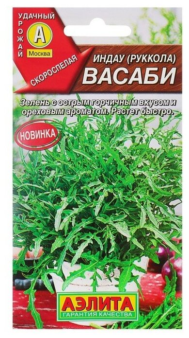 Семена Индау (Руккола) "Васаби", 0,3 г./В упаковке шт: 1