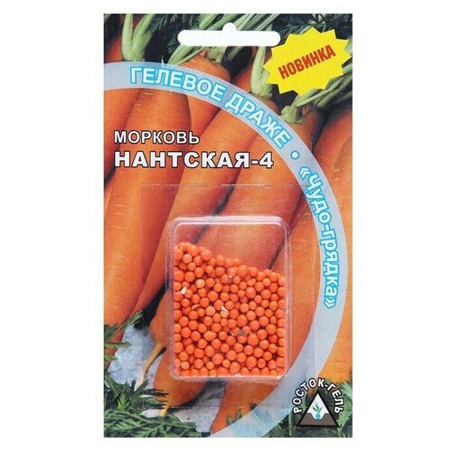 Семена Морковь нантская 4 гелевое драже, 300 шт семена уральский дачник морковь нантская улучшенная гелевое драже 300 шт