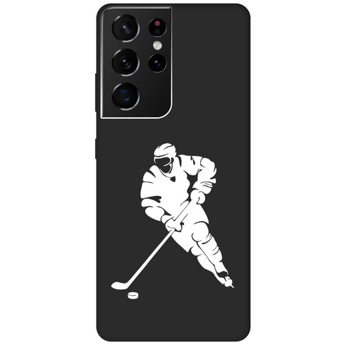 Матовый чехол Hockey W для Samsung Galaxy S21 Ultra / Самсунг С21 Ультра с 3D эффектом черный матовый чехол hockey w для samsung galaxy s21 самсунг с21 с 3d эффектом черный