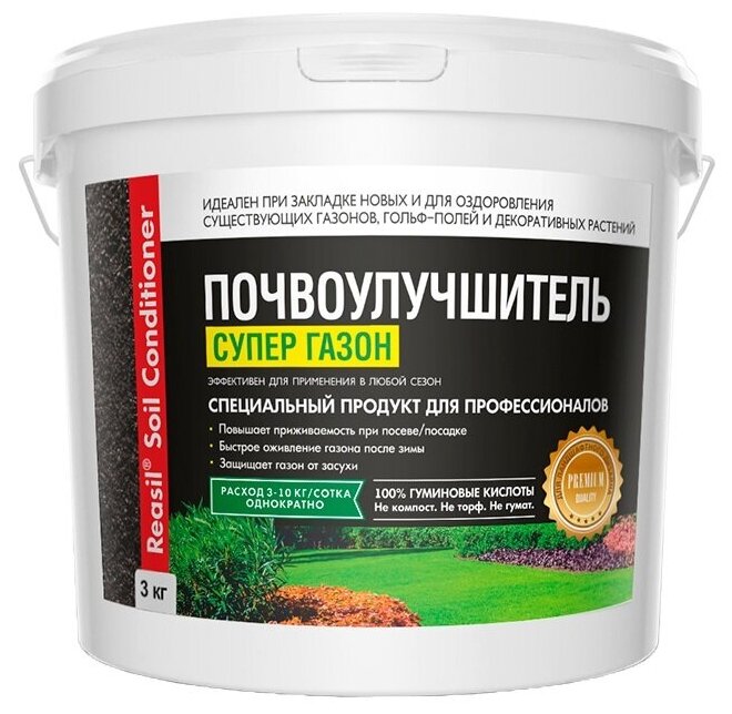 Удобрение Почвоулучшитель Reasil (Реасил) Soil Conditioner Супер газон 3кг