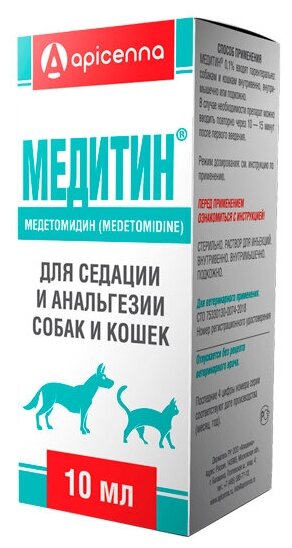 Медитин Apicenna (Апи-Сан) для собак и кошек, для седации и анальгезии, 0.1%-ный раствор, 1 флакон по 10 мл