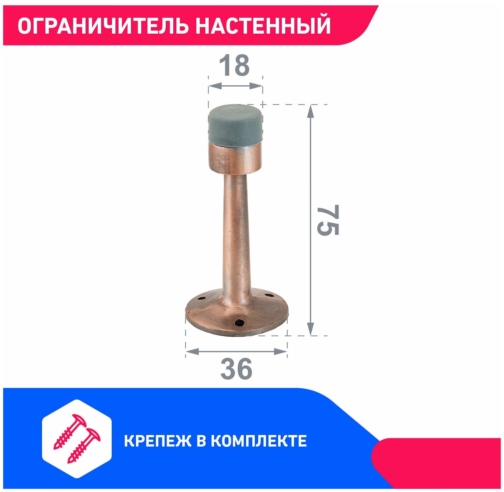 Дверной ограничитель (стоппер) настенный стандарт 3055 AC прямой, цвет старая медь