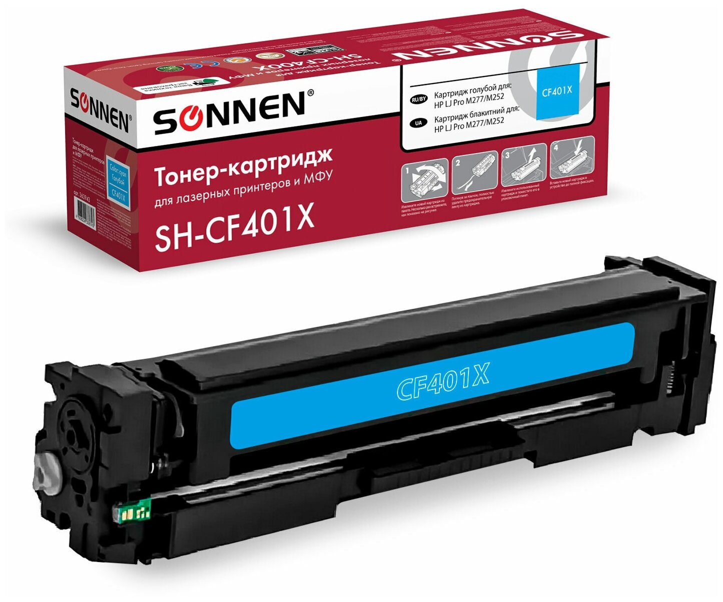 Картридж лазерный SONNEN (SH-CF401X) для HP LJ Pro M277/M252 высшее качество, голубой, 2300 страниц, 363943