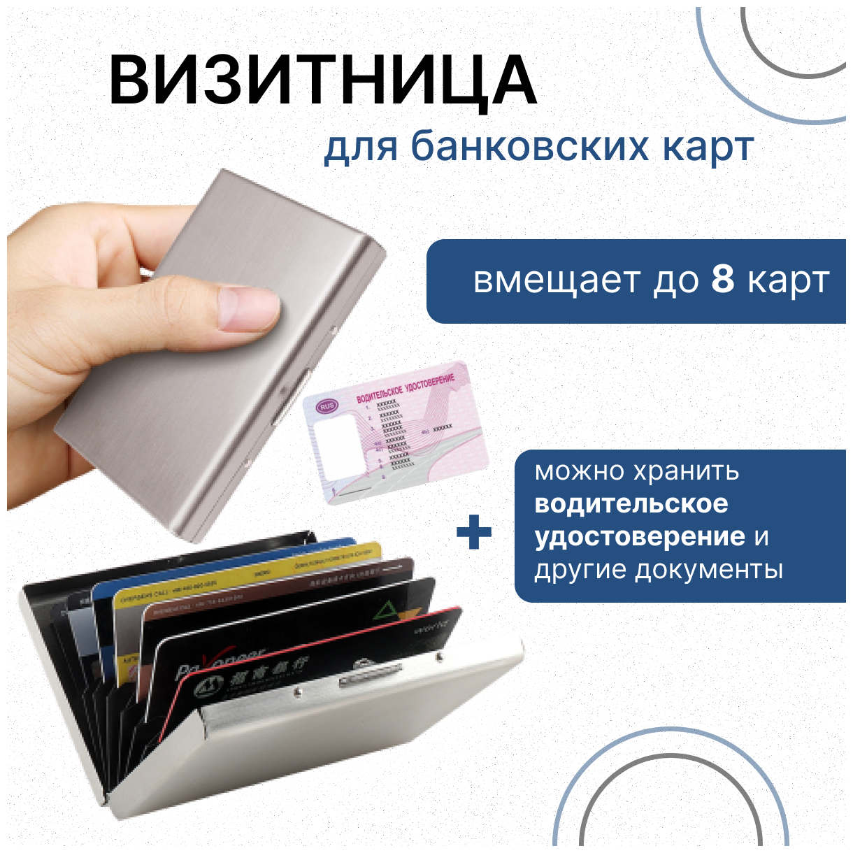 Визитница для банковских...