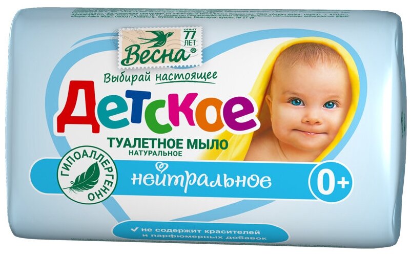 Мыло туалетное Весна "Детское", бумажная обертка, 90г