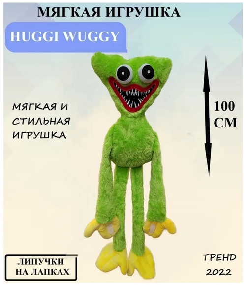 Мягкая игрушка Хаги Ваги Huggy Wuggy, Poppy Playtime, игрушка 40 см, плюшевая игрушка монстр