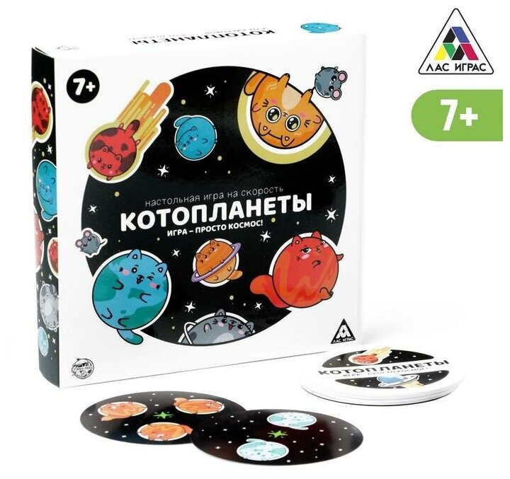 Настольная игра на скорость «Котопланеты», 144 карты