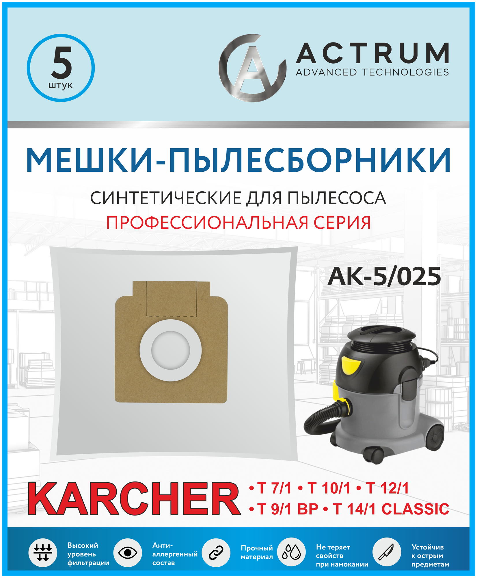 Профессиональные мешки для пылесосов KARCHER T 7/1 T 8/1 T 10/1 T 11/1 BV 5/1 TASKI EUROSTEAM VIPER ACTRUM AK-5/025 5 шт