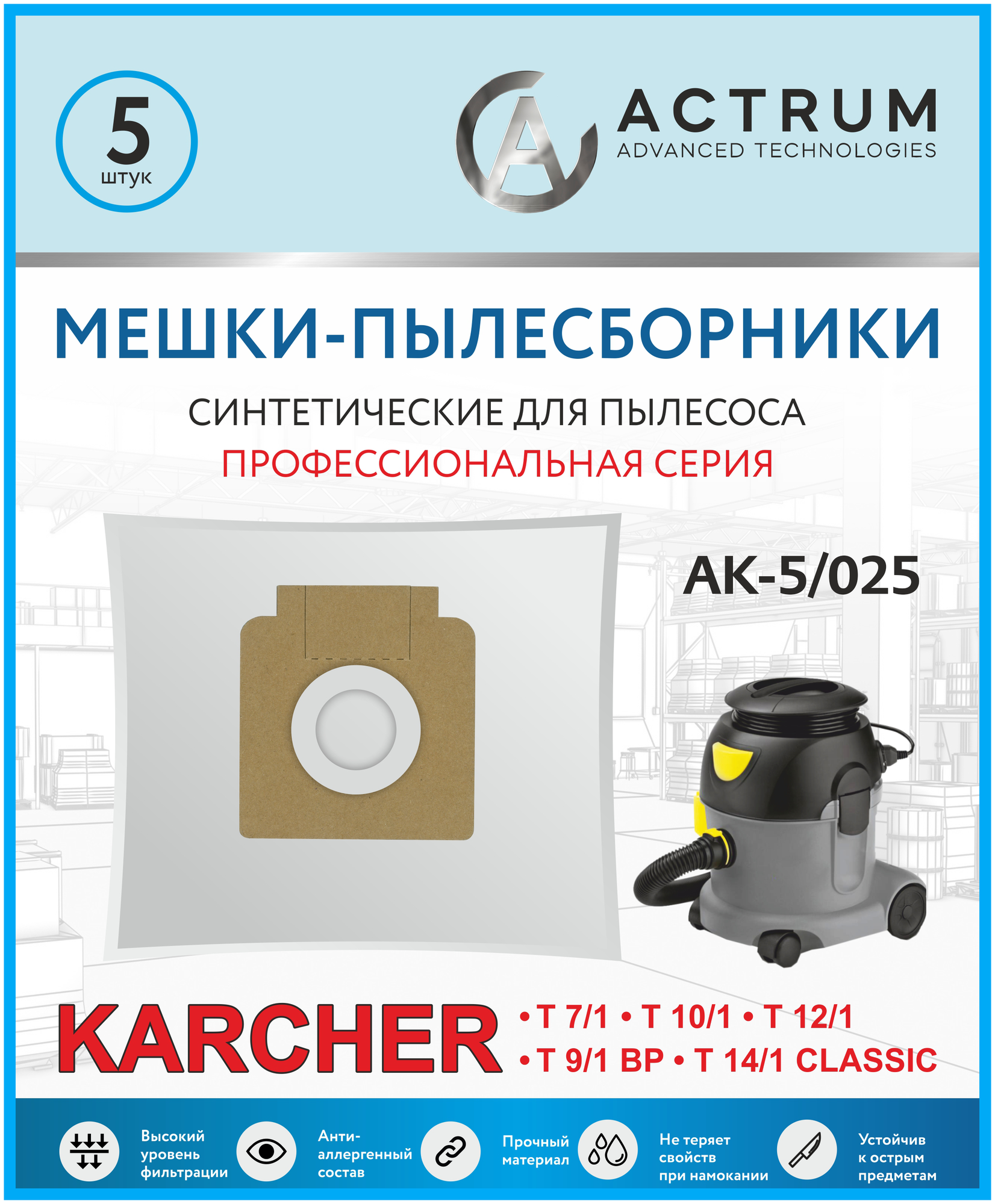 Профессиональные мешки для пылесосов KARCHER T 7/1, T 8/1, T 10/1, T 11/1, BV 5/1, TASKI, EUROSTEAM, VIPER, ACTRUM AK-5/025, 5 шт