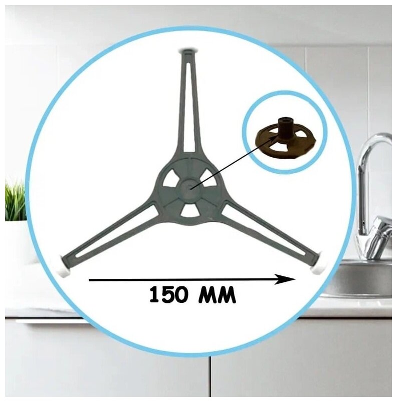 Крестовина СВЧ диаметр - 180 мм, Rezer - фотография № 5