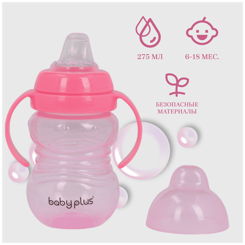 Бутылочка для кормления с ручками и соской BabyPlus BP5076 275 мл, розовая