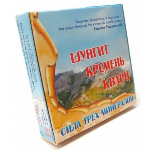 Кремень, Кварц, Шунгит (3 в 1) для очистки воды 150г