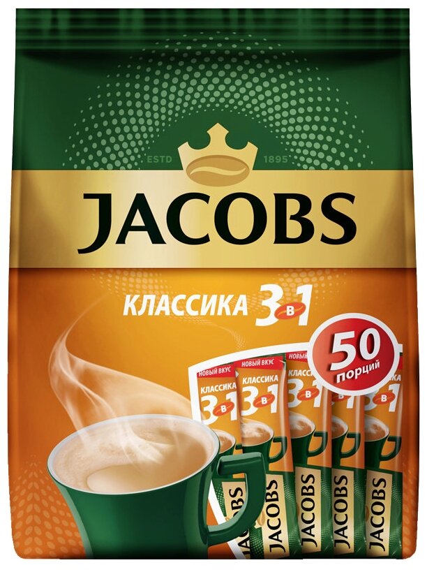Кофе растворимый Jacobs "Классика", 3в1, порошкообразный, порционный, 50 пакетиков* 13,5г. - фотография № 2