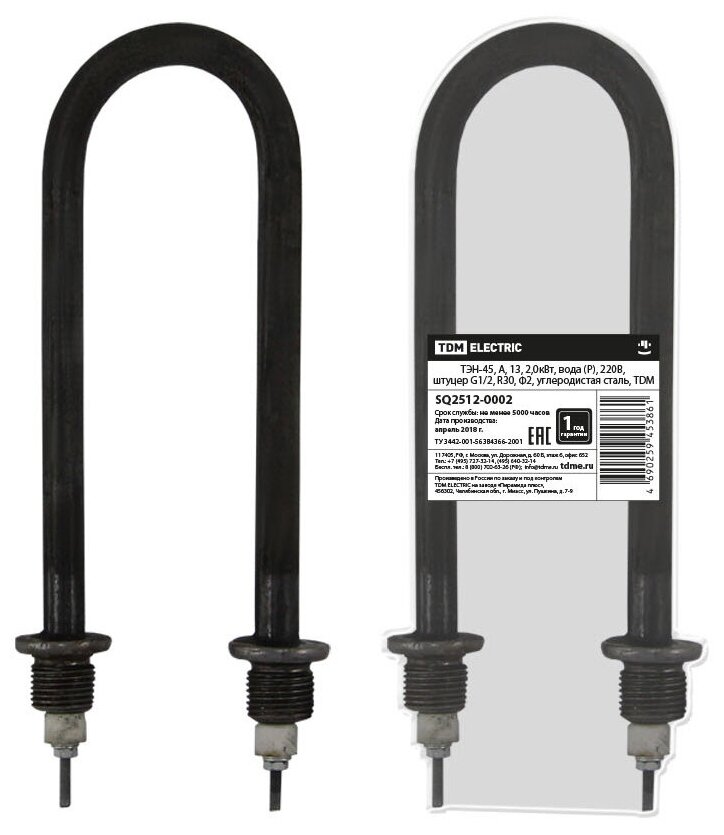 ТЭН-45 для водонагревателя 2,0 кВт, вода, 220В, углеродистая сталь, TDM SQ2512-0002 (1 упак)