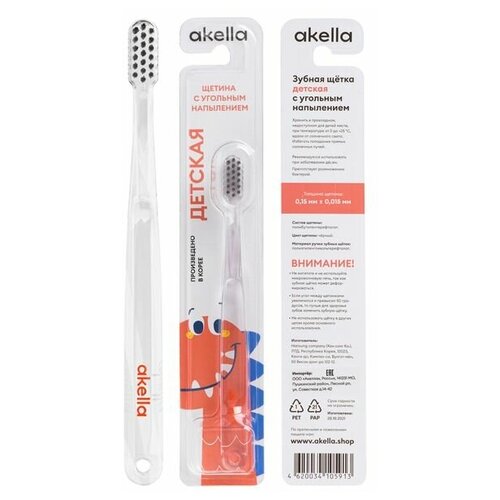Детская зубная щетка AKELLA c угольным напылением, красная