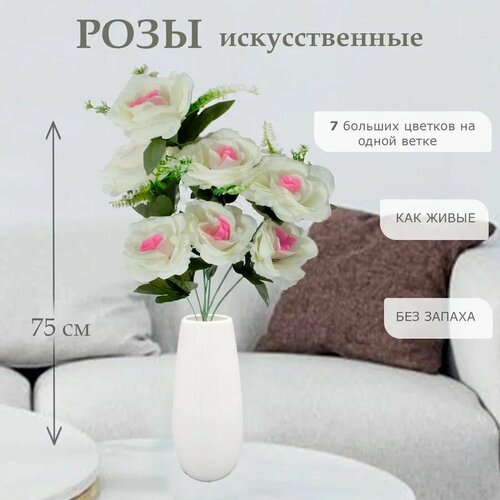 Цветы искусственные розы