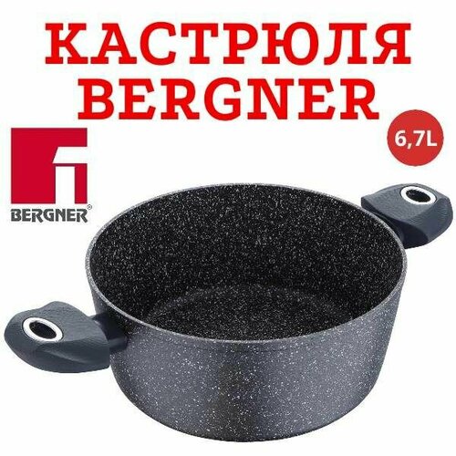 Кастрюля Bergner 6.7 л, диаметр 28 см