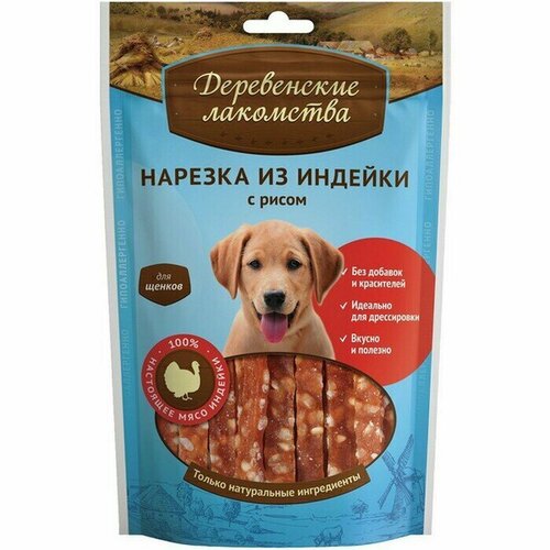 Лакомство для собак, Деревенские лакомства, для щенков, Нарезка из индейки с рисом, 85г, 1 шт.
