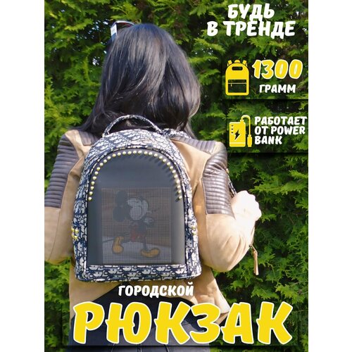 Городской рюкзак с LED-экраном для детей, подростков и взрослых (диодный дисплей), черный