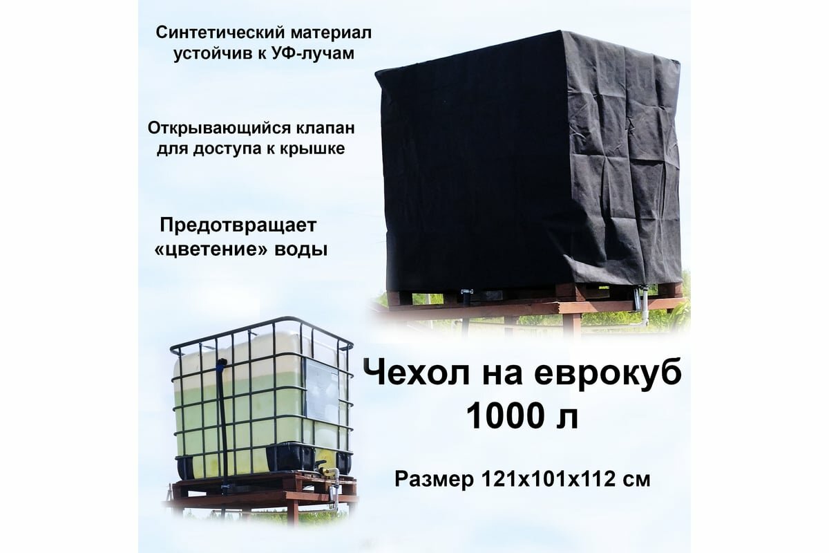 Boutte Чехол для еврокуба 1893140 — фото 1