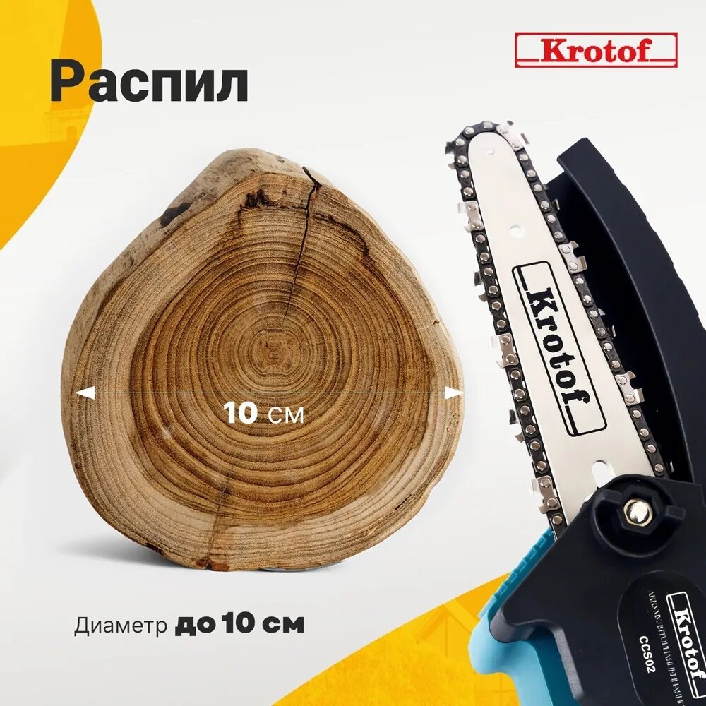 Изображение Пила аккумуляторная цепная с масляным насосом CCS02 (800Вт, шина 6, два аккум. Li-ion 2000 mAH)