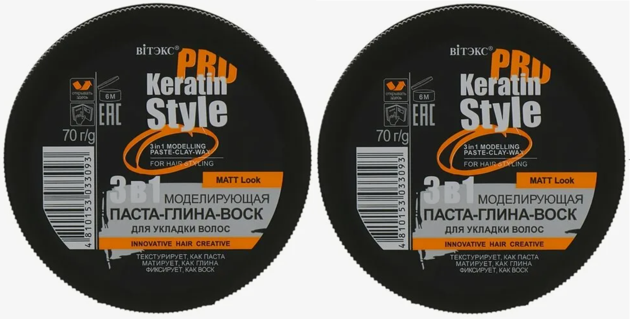 Паста-глина-воск Витэкс Keratin Pro Style, моделирующая 3 в 1, для укладки волос, 70 гр, 2 шт.