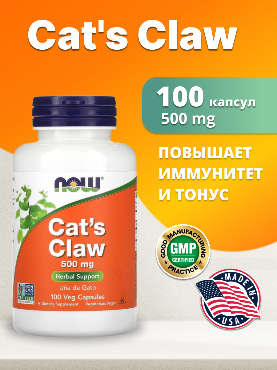 Картинки Капсулы NOW Cat's Claw, 110 г, 200 мл, 500 мг, 100 шт.