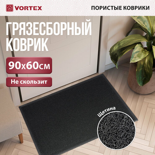 Ковер VORTEX Пористый, 0.9 х 0.6 м черный