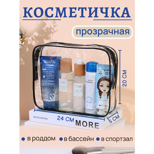 Косметичка 20х24, , бесцветный