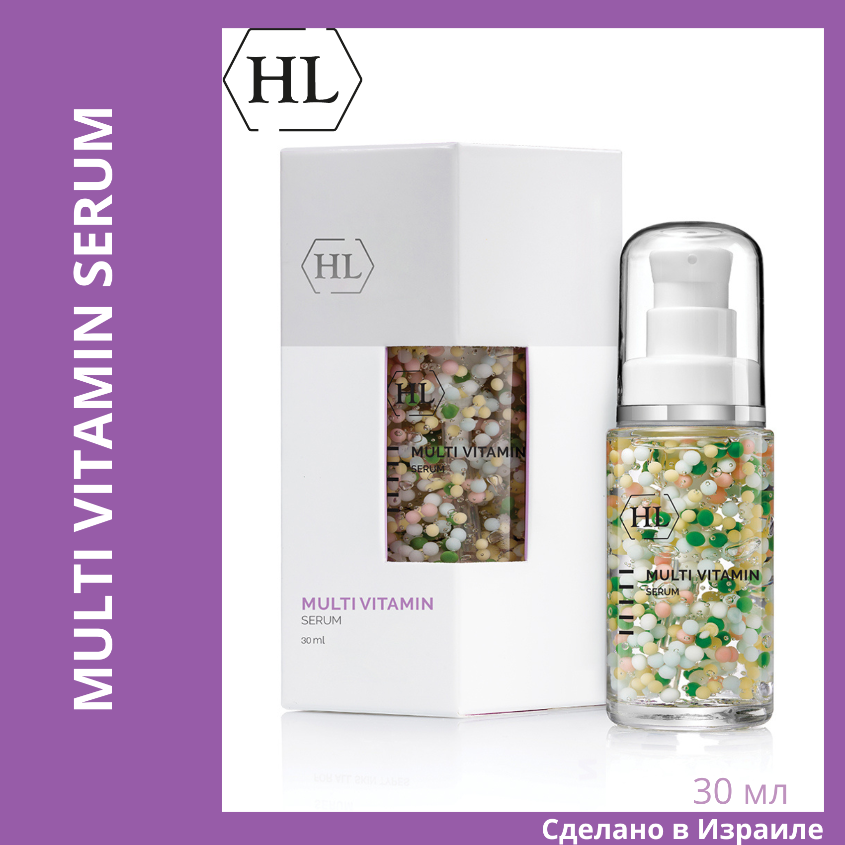 MULTIVITAMIN Holy Land MULTI VITAMIN Serum | Мультивитаминная сыворотка, 30 мл