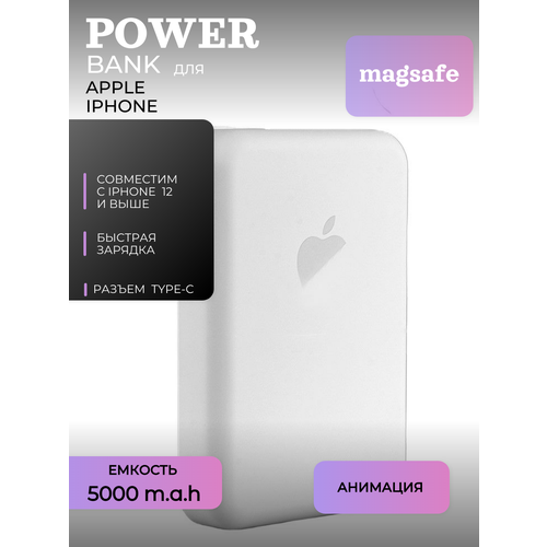Магнитный повербанк 5000 Wireless Power Bank с быстрой беспроводной зарядкой для Айфона iPhone 12 13 14 15 122600₽