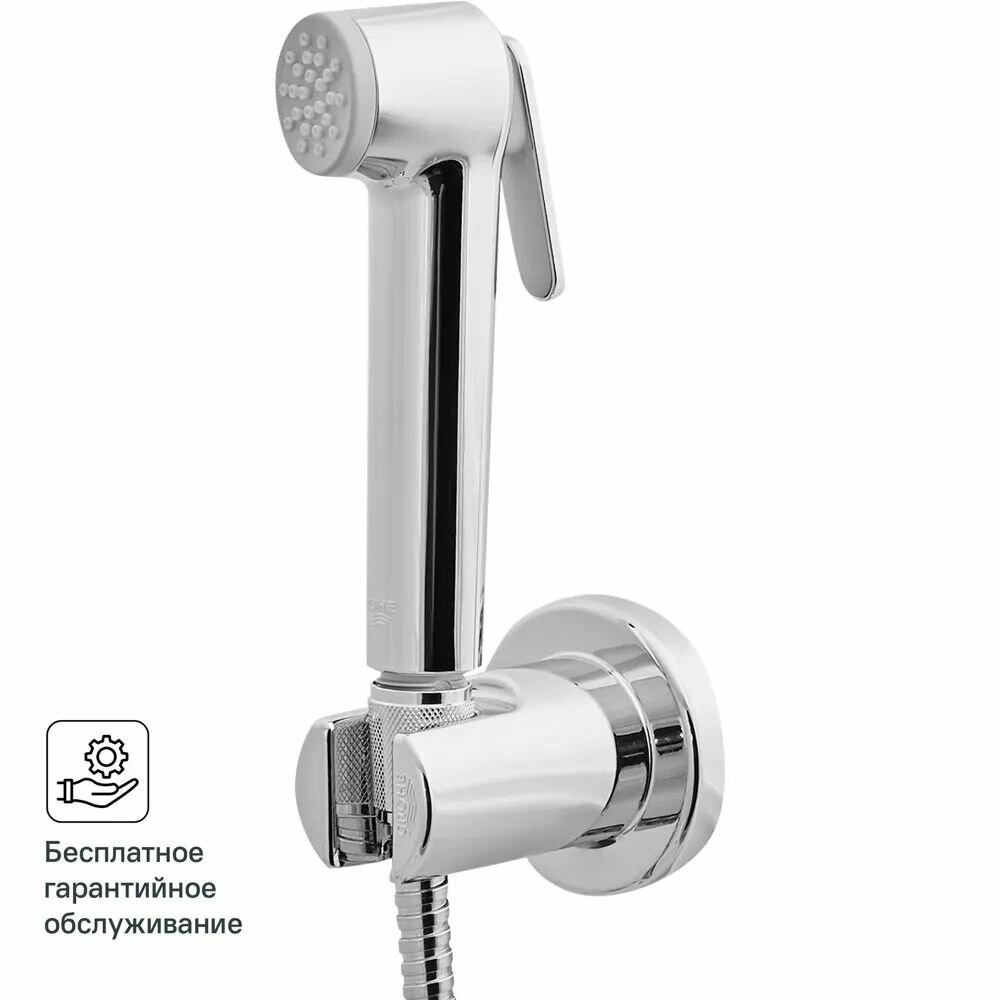 Набор душевой гигиенический Bauflow 29328000 1 режим лейка 3 см шланг 125 см