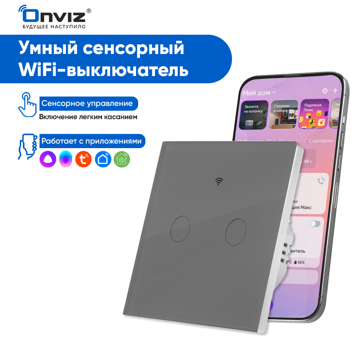Умный сенсорный Wi-Fi выключатель с Алисой Tuya (серый) 2хклавишный - универсальный без нуля и с нулем