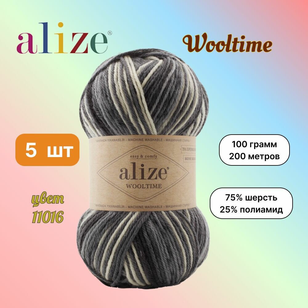 Пряжа Alize Wooltime, цвет 11016, 5 мотков по 100 г/200 м (75% шерсть, 25% полиамид) ализе вултайм