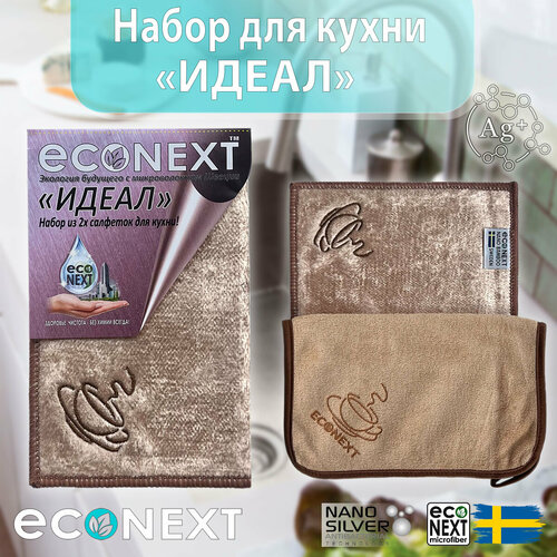 Набор Идеал EcoNext бамбуковая салфетка Nano-бамбук и салфетка Блеск цвет бежевый18х23 см 21х26 см 499₽
