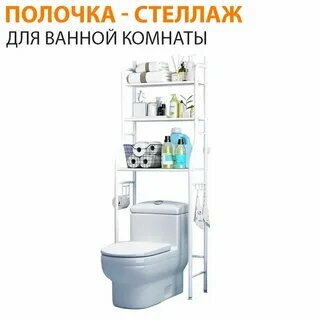 Многофункциональная угловая этажерка для ванной