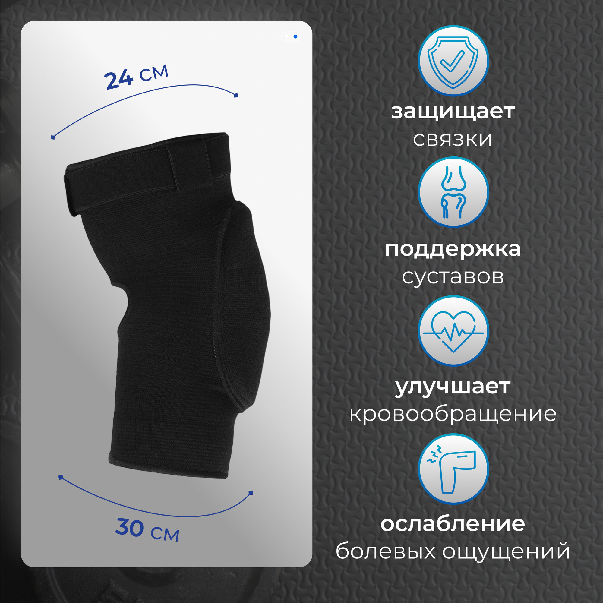 Картинки Налокотники ONLYTOP с фиксатором, черный