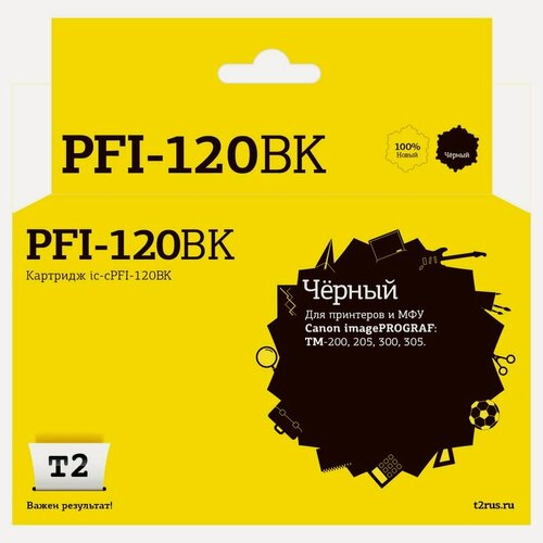 Изображение товара Картридж T2 IC-CPFI-120BK, Черный