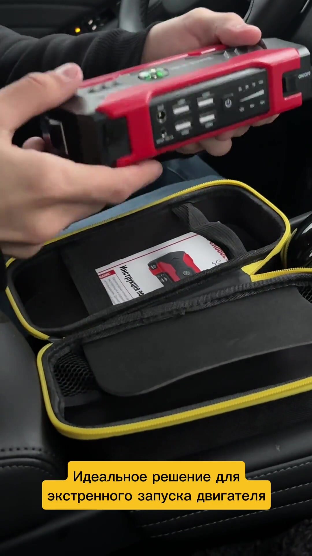 Пусковое зарядное устройство для автомобиля, jump starter для запуска двигателя, бустер для автомобильного аккумулятора — фото 1