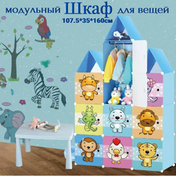 Детский шкаф модульный / Шкаф трансформер / Синий